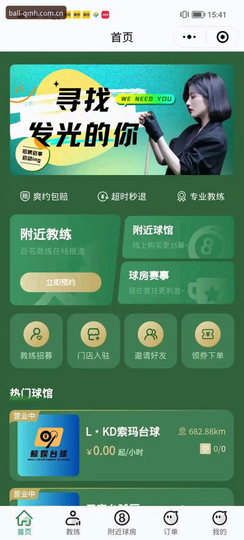 球盟会APP下载 球盟会APP下载实用指南:从安装到流畅观赛的全流程技巧