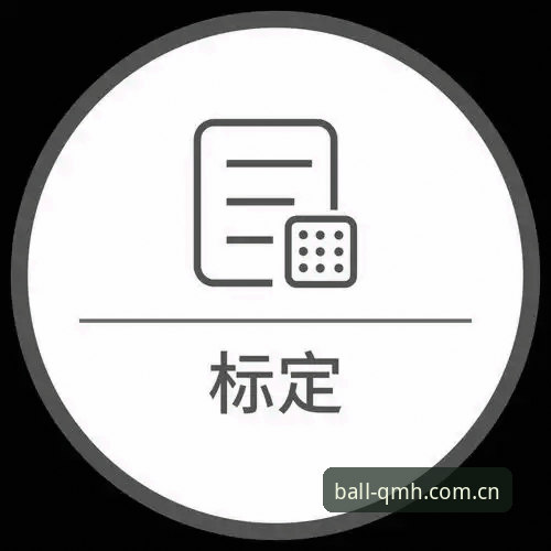 球盟会靠谱吗 球盟会QMH平台最新消息:资深用户深度解析“球盟会靠谱吗”及实用避坑指南