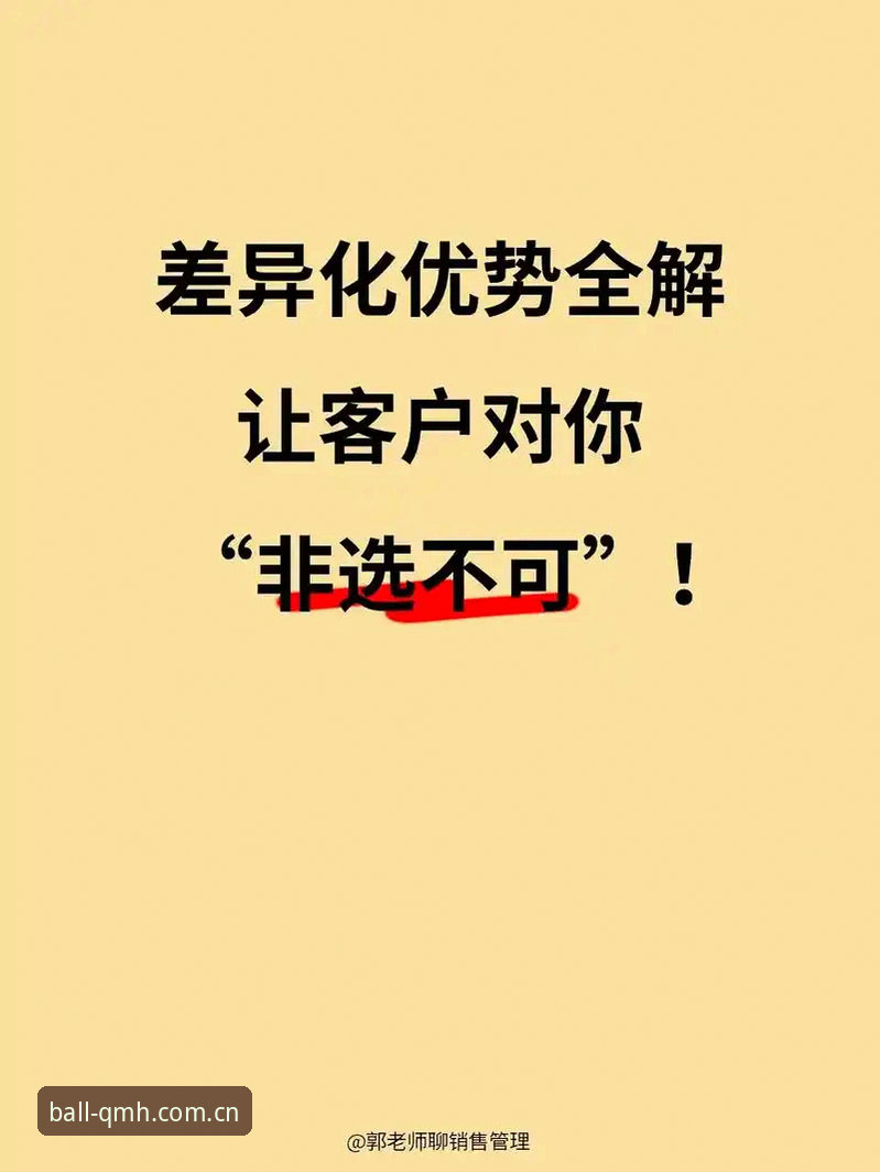 球盟会QMH平台与同类应用对比：用户体验的差异化优势究竟在哪？