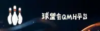 球盟会(QMH)官方网站 - 官方正版入口